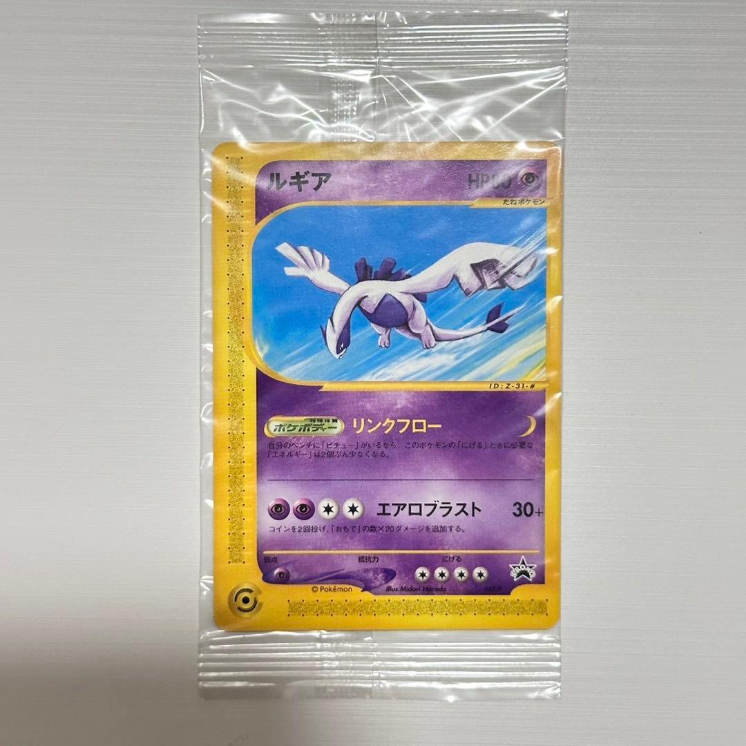 全5種 JR スタンプラリー ポケカ eプロモ ポケモンカード 未開封 開封済