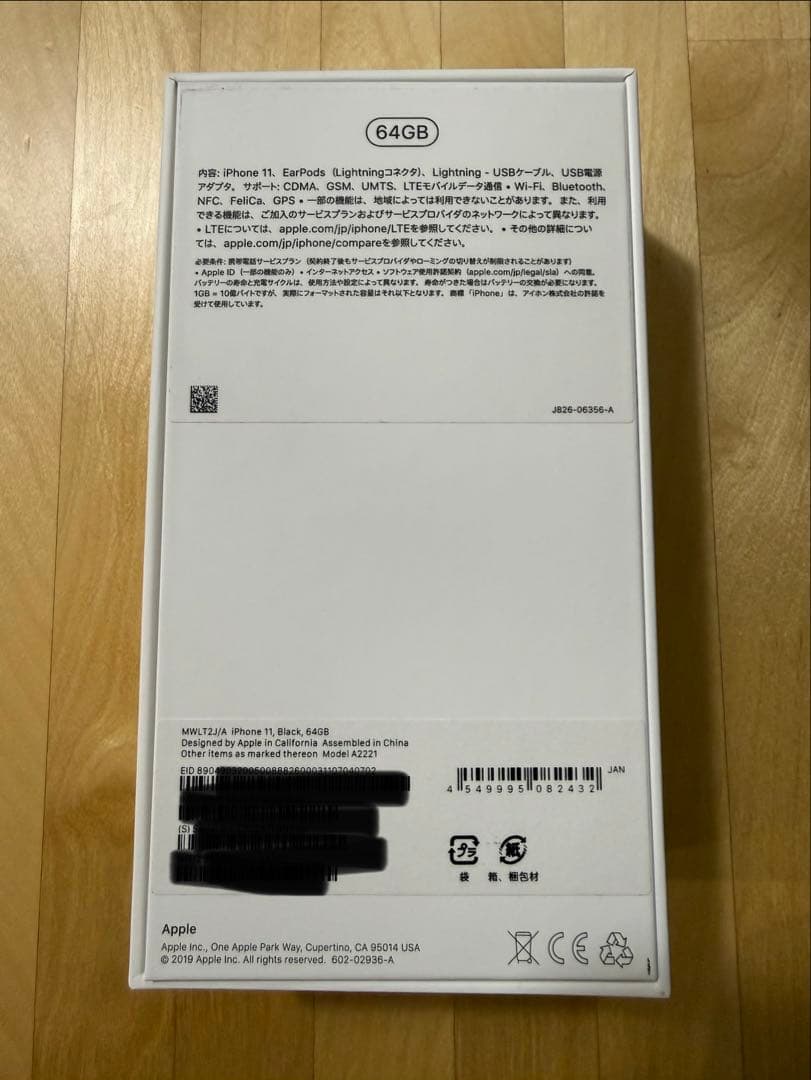 iPhone 11 64GB ブラック　箱　付属品全て有