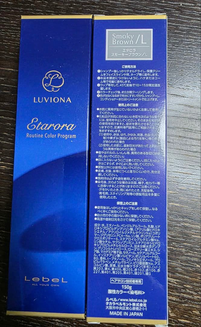 ルベル　ヘアマニキュア　エタロラ　　おまけ付きルキアス