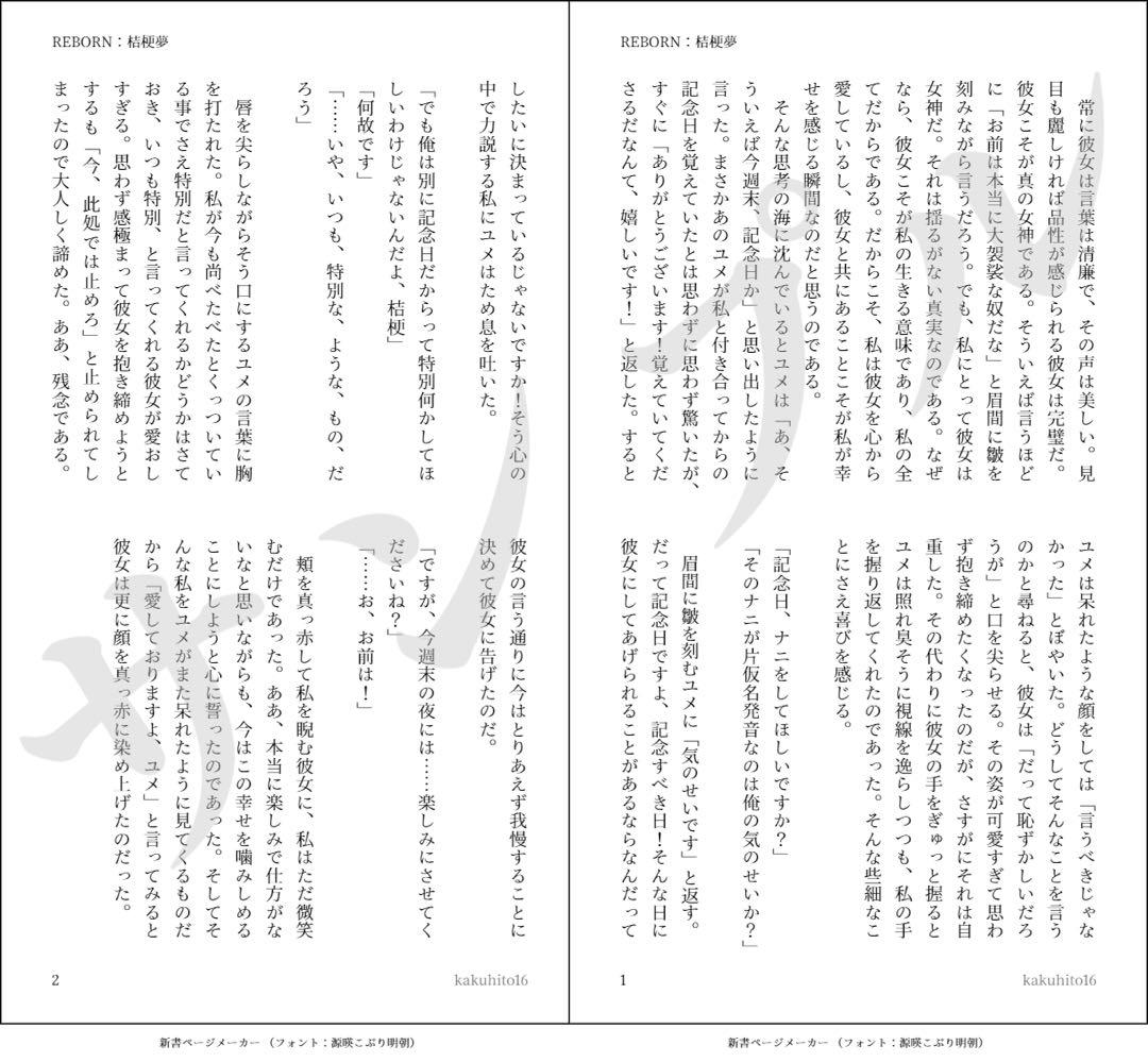 ❁⃘ 創作 夢/小説 オーダー 受付中 ❁⃘ポストカード