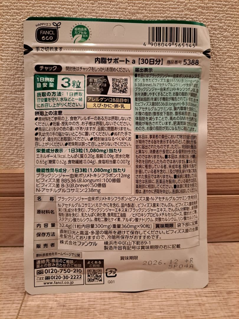 えりまき