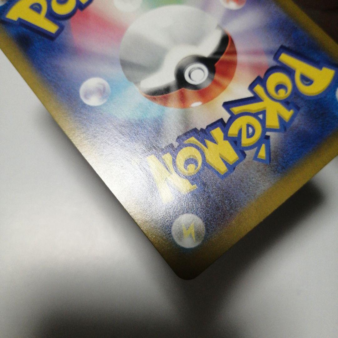 ポケモンカード　ルチアのアピール　sar　楽園ドラゴーナ
