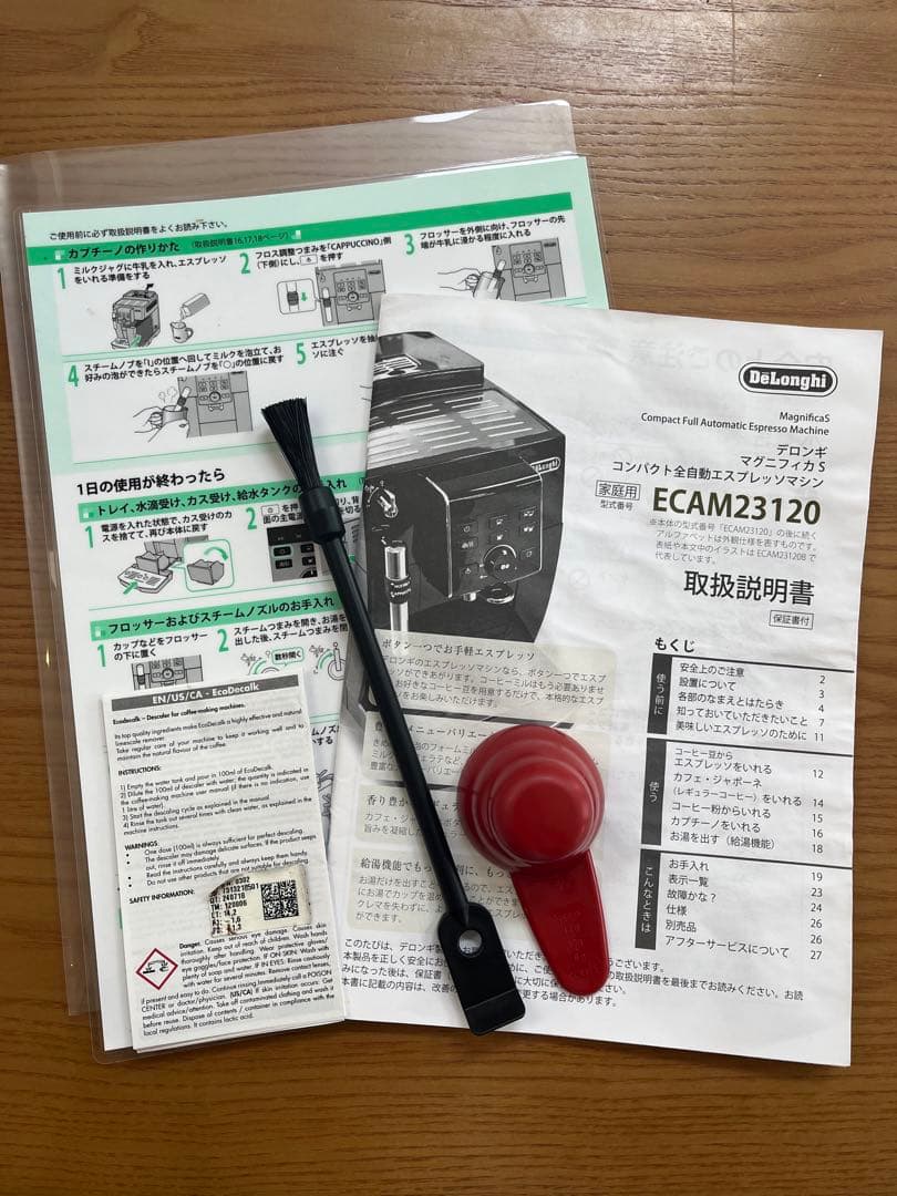 ⚠︎商品説明追記あり⚠︎ デロンギ　マグニフィカS 全自動エスプレッソマシン