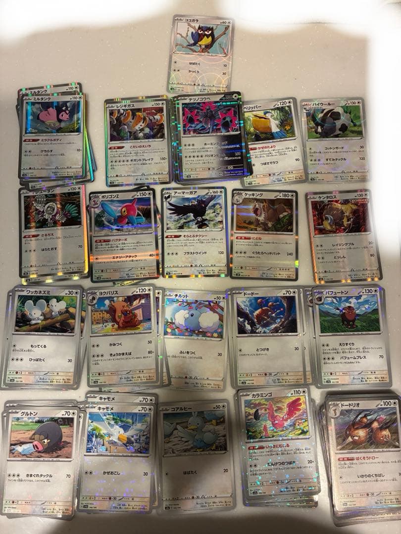 ポケモンカードセット 大量　訳1400枚ほど　R ミラー