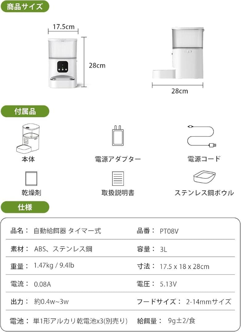 カメラ付き自動給餌器 ホワイト