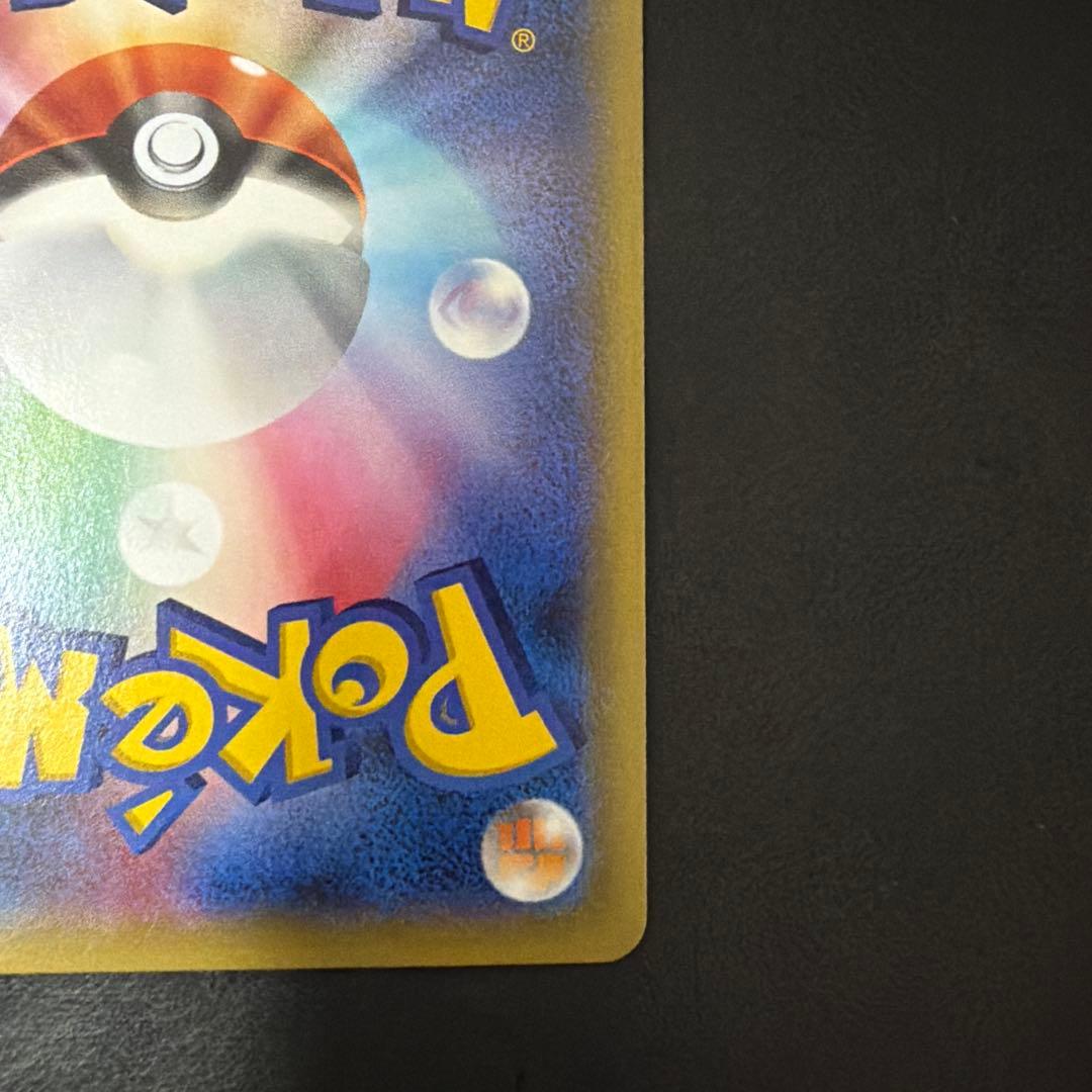 ポケモンカード ゲンガーex 010/049