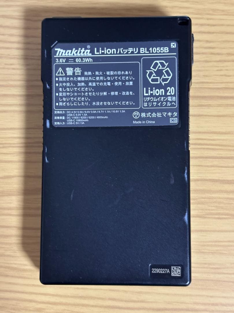 マキタ 充電式ファンベスト FV212D バッテリー・ファンユニット付き