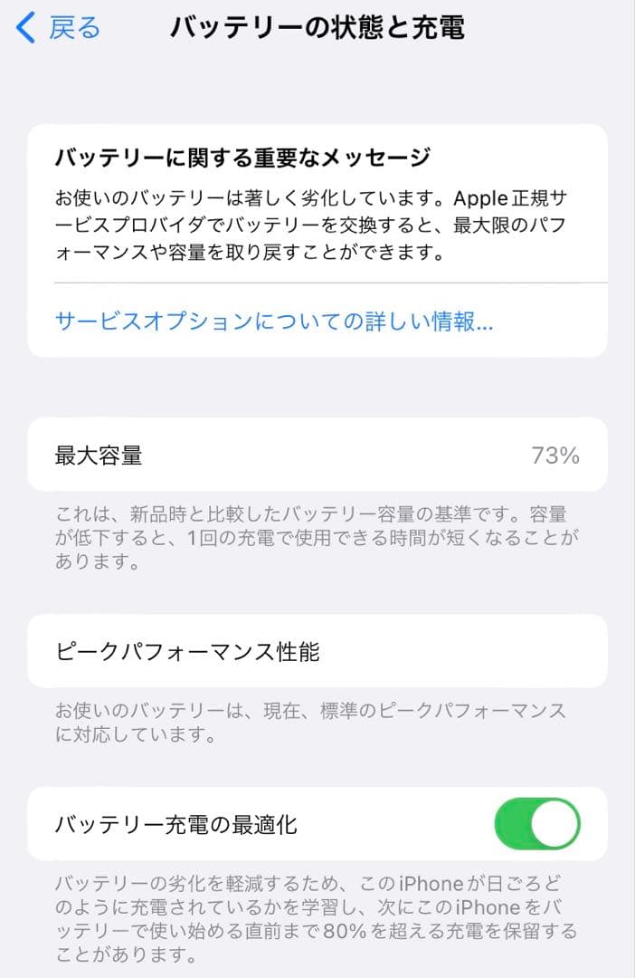 iPhone8 64GB （PRODUCT）RED