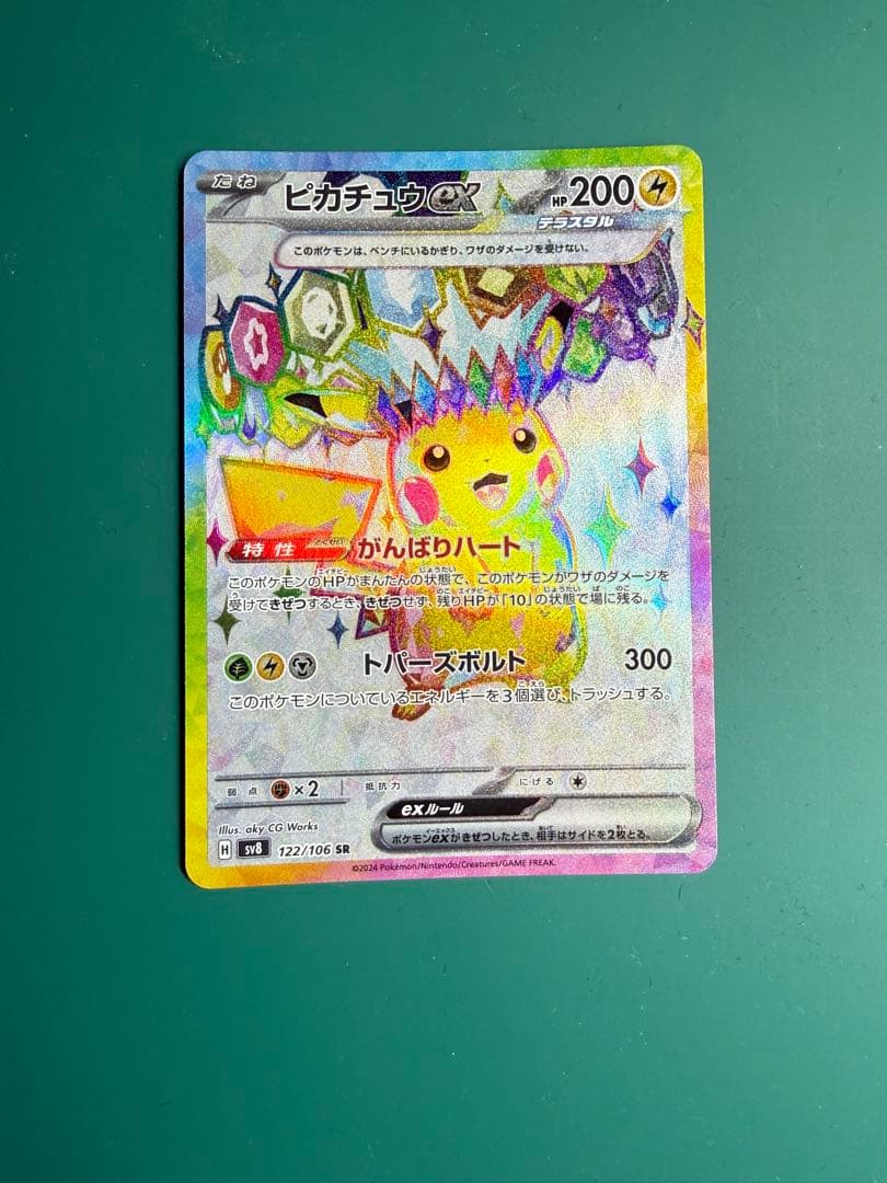 ピカチュウex SR URセット