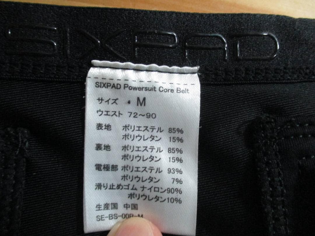 シックスパッド　パワースーツ　コアベルト　コントローラー付　美品　M