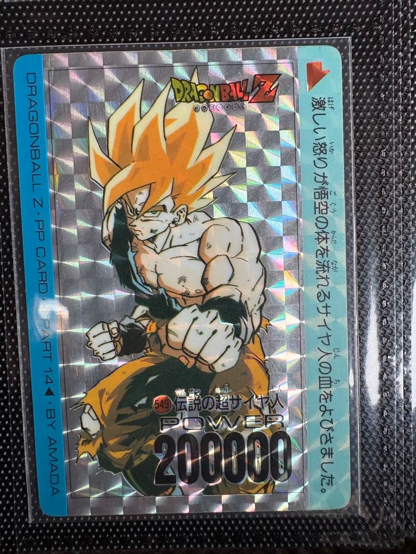 まとめ売り　PPカード　アマダ　ドラゴンボール