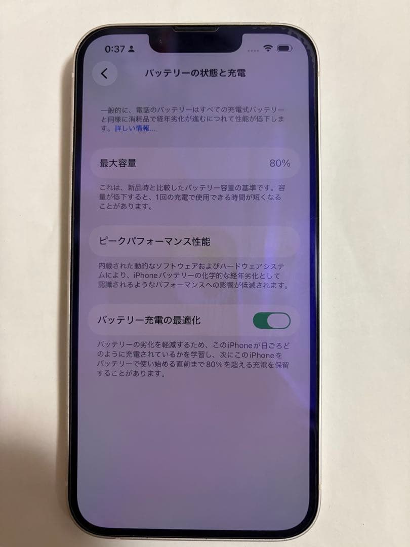 ゆっぴ様　iPhone14 256GB 白　傷なし美品　箱別料金