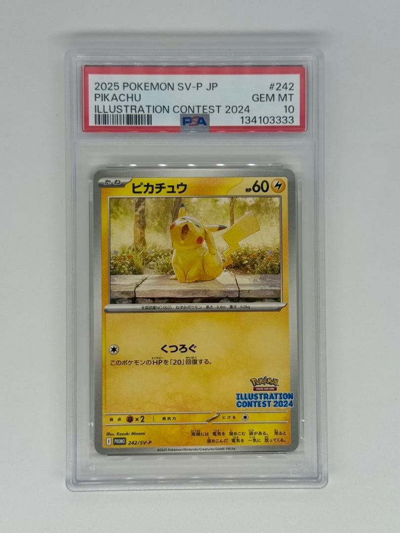 《PSA10ゾロ目》ピカチュウ：イラストレーションコンテスト 2024 プロモ