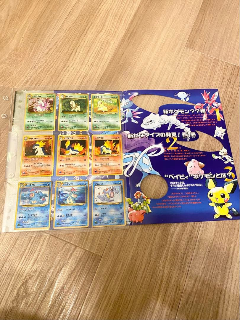 ！緊急値下げ！【ポケモンカード 】ファイル　金銀neo 9枚セット