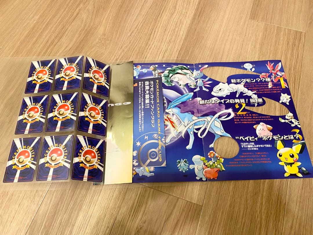 ！緊急値下げ！【ポケモンカード 】ファイル　金銀neo 9枚セット