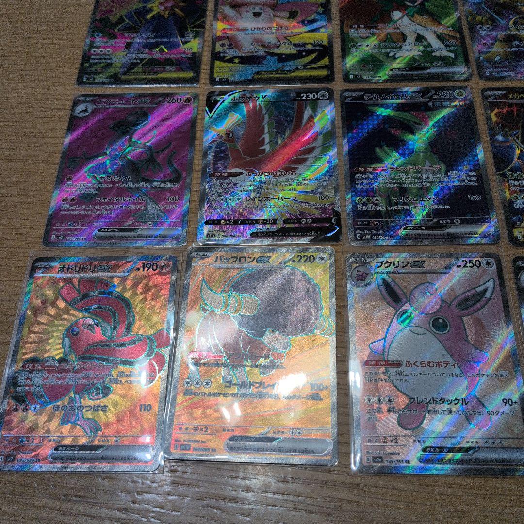 ポケモンカード　SR　ポケモンのみ　15枚　まとめ売り