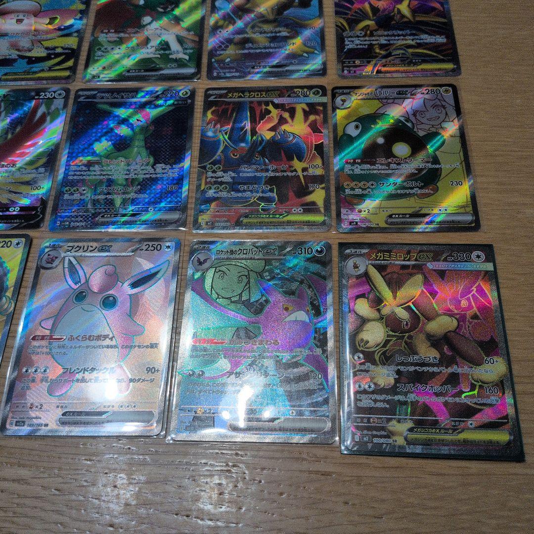 ポケモンカード　SR　ポケモンのみ　15枚　まとめ売り