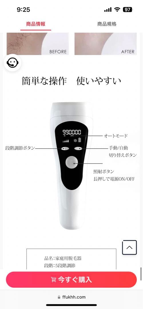 IPL HAIR REMOVAL 脱毛器