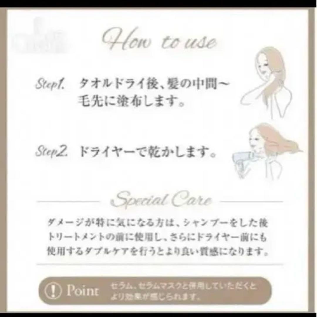 オッジィオット セラムCMCミルキィ ヘアトリートメント oggi otto