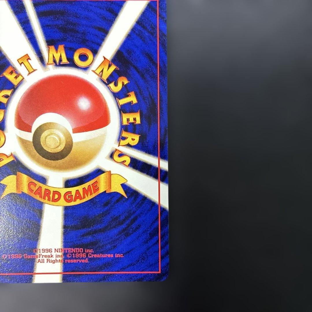 ポケモンカード旧裏　R団のカビゴン ★ ジム拡張第2弾 闇からの挑戦　4i