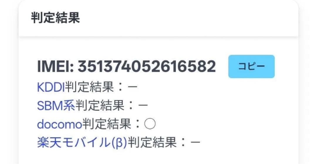 iPhone 13 mini 128GB スターライト 最大容量 100%