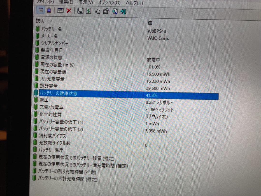 VAIO軽量ノートi5 windows11 Office2021<38>