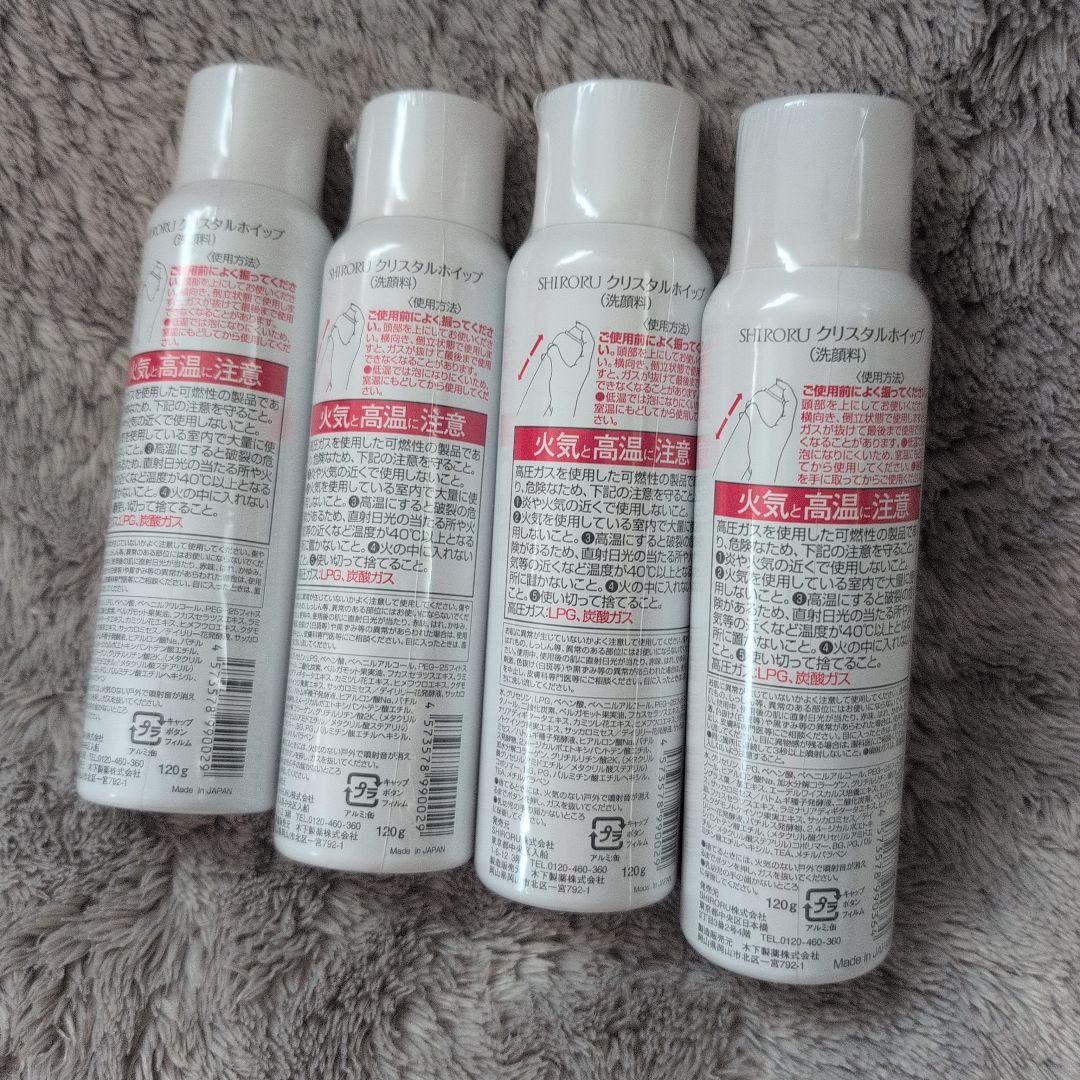 SHIRORU クリスタルホイップ 4本セット 120g