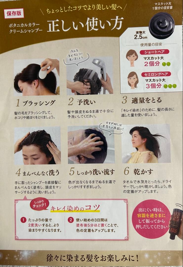 ヘアボーテ　ボタニカルカラー　クリームシャンプー　ダークブラウン 5本セット