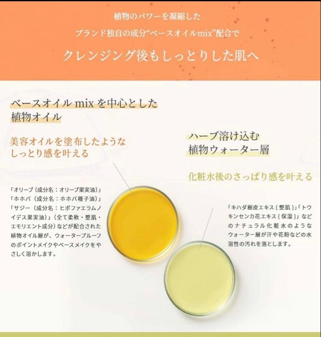 naturaglace シェイククレンジング 100mL 3本