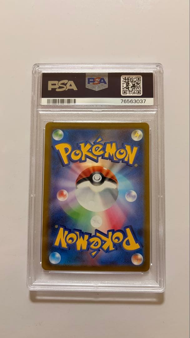グレイシアV MAX PSA10