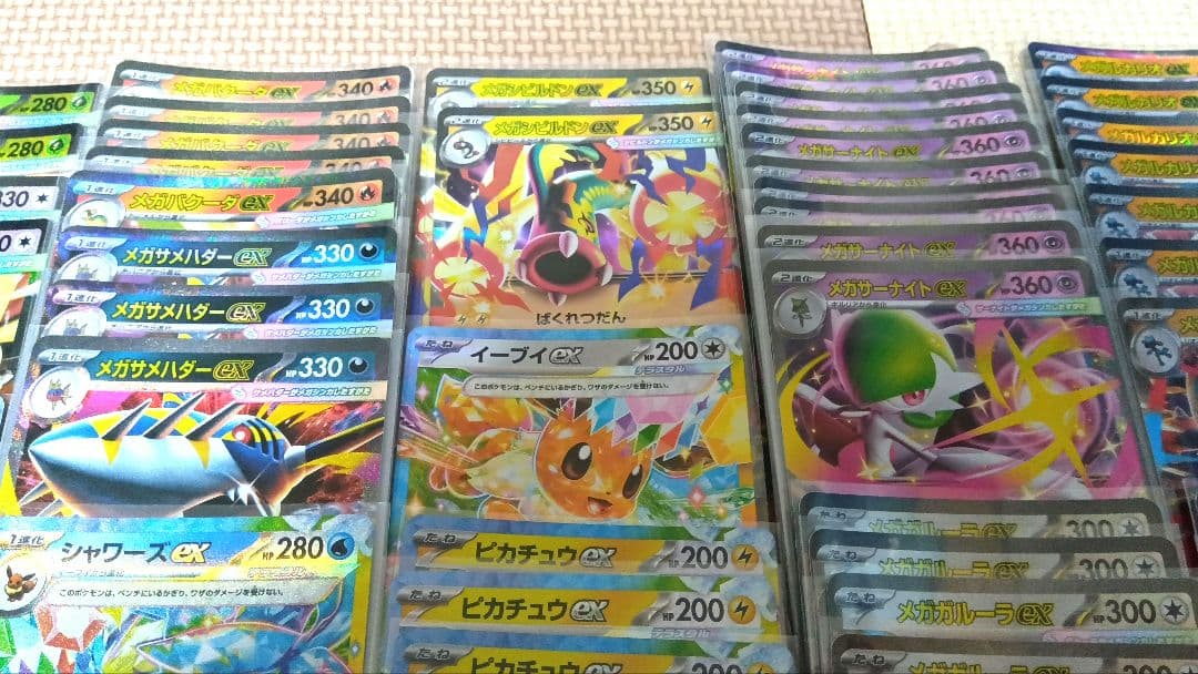 ポケモンカード RR 234枚 まとめ売り