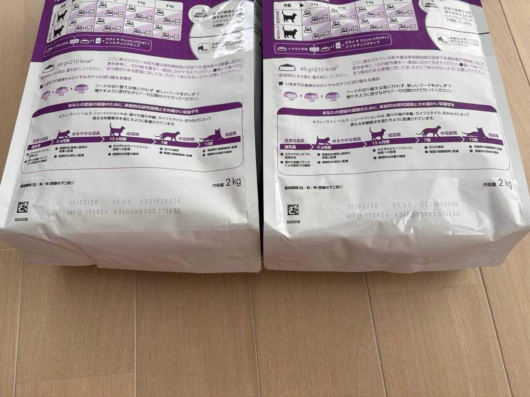 【おまけ付き】猫用　 CANIN センシブル(2kg×2袋)