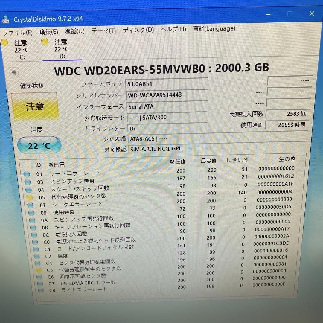 ★送料込み★ WD HDD3.5イン 2000GB +HGST 2000G