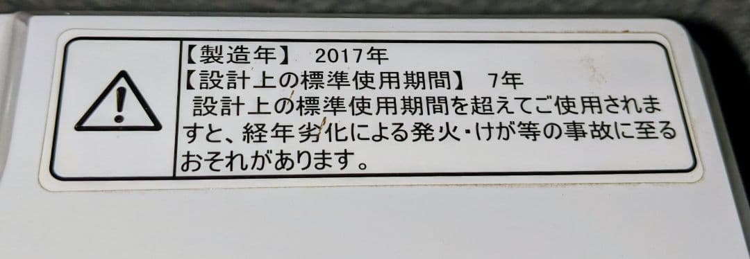 ✨激安❗Hisense4.5kg洗濯機 120㍑冷蔵庫✨配達無料✨
