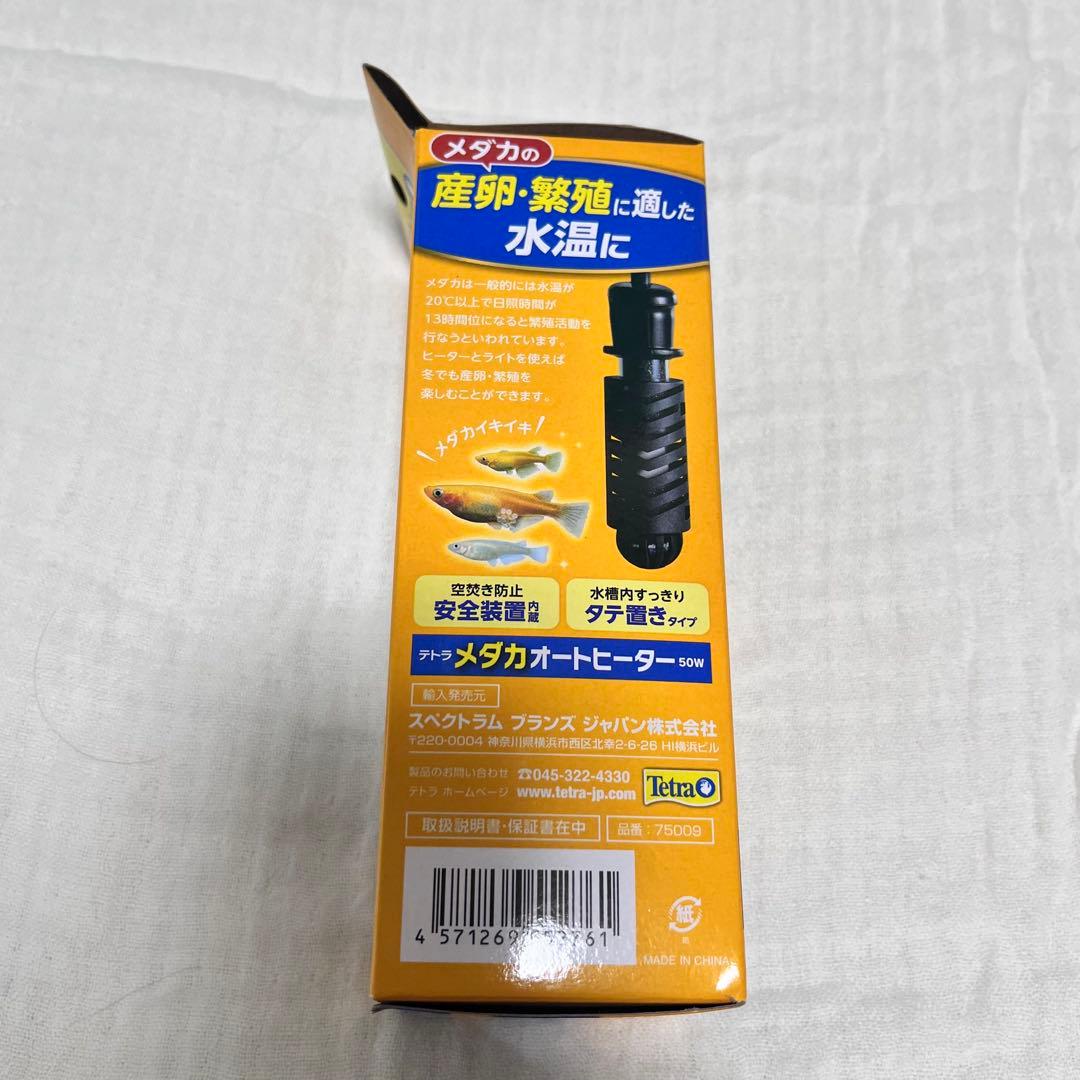 メダカ飼育セット、エコライト、ろ過システム、オートヒーター、ろ過材スリムマット