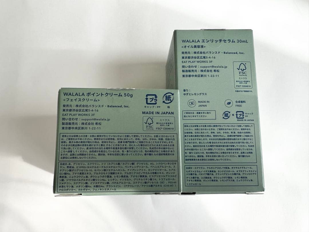 WALALA エンリッチセラム30ml/ポイントクリーム50g