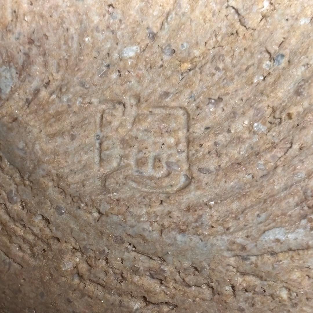 ★茶道具/信楽焼！信楽 文琳 茶入！鎌倉間道！作家物！共箱/仕覆付！★