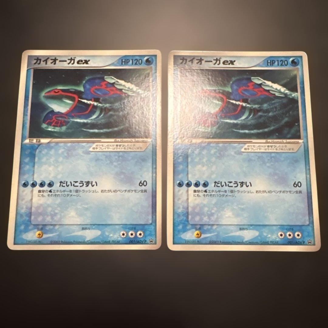 ポケモンカード ADV・PCGシリーズ プロモカード まとめ売りセット② 10枚