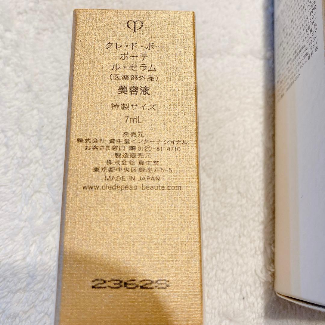 クレドポーボーテ サンプルセット