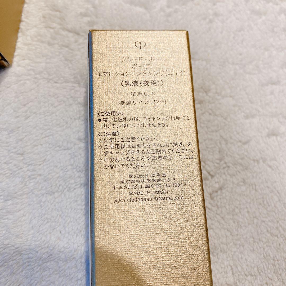 クレドポーボーテ サンプルセット