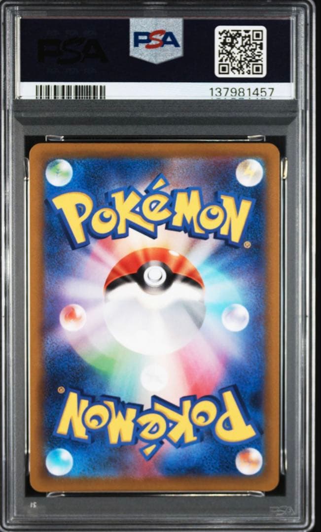 スピアー V SA PSA10