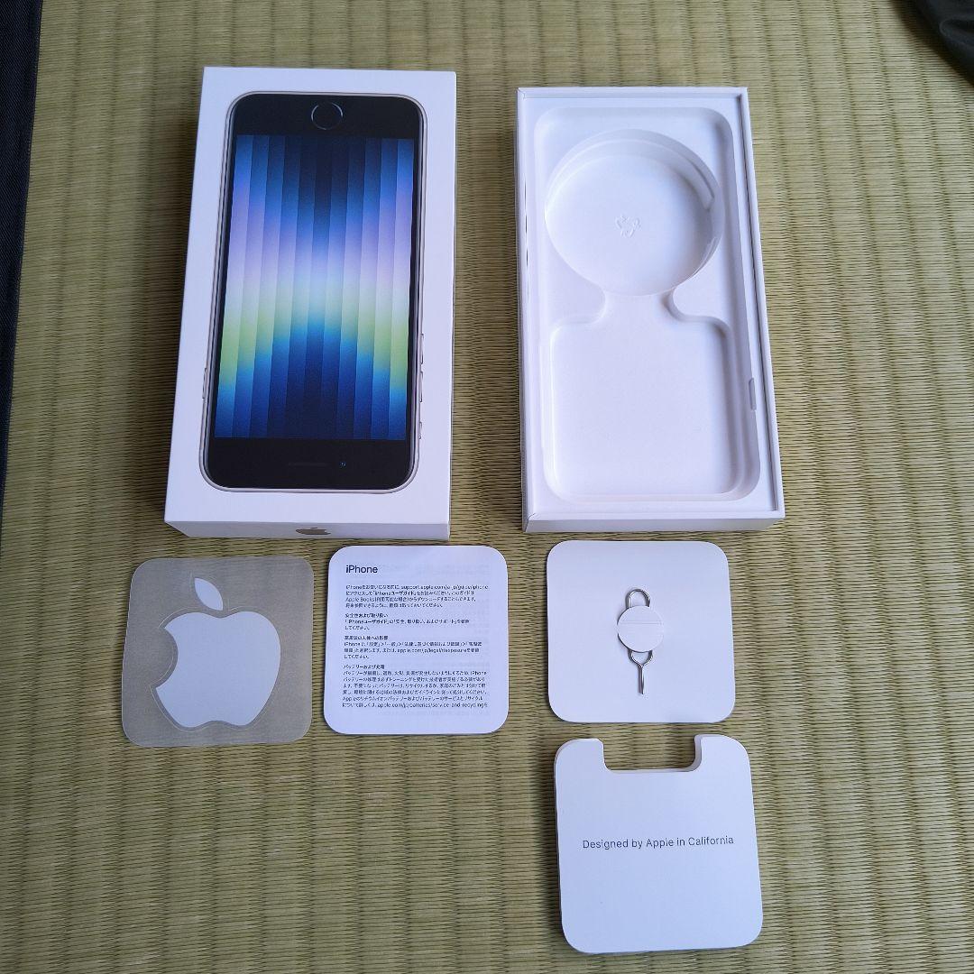 Apple iPhone SE (第3世代) ホワイト 64GB箱付き