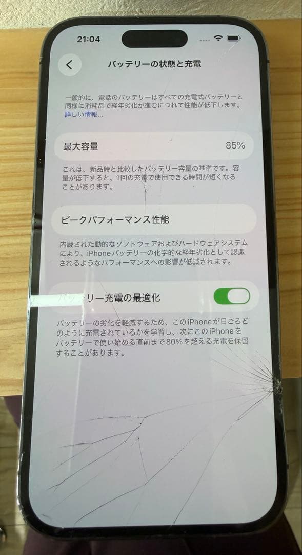 ※要状態確認※iPhone 14 Pro ディープパープル128GB本体