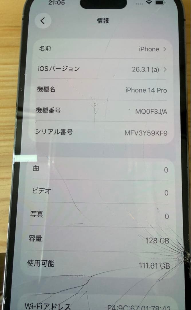 ※要状態確認※iPhone 14 Pro ディープパープル128GB本体