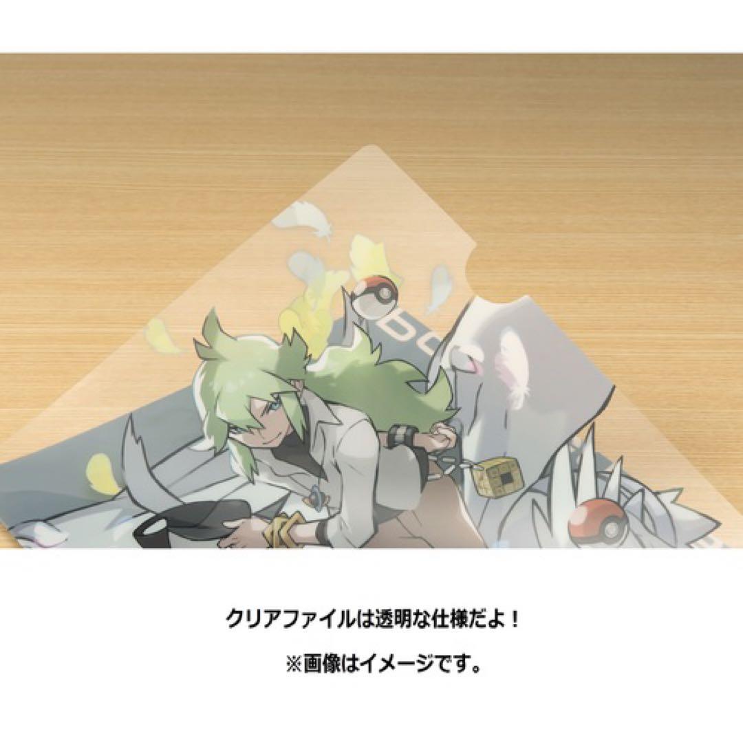 ポケモンセンター限定　クリアファイル　ワタル　ダイゴ　N ポケモン　トレーナーズ