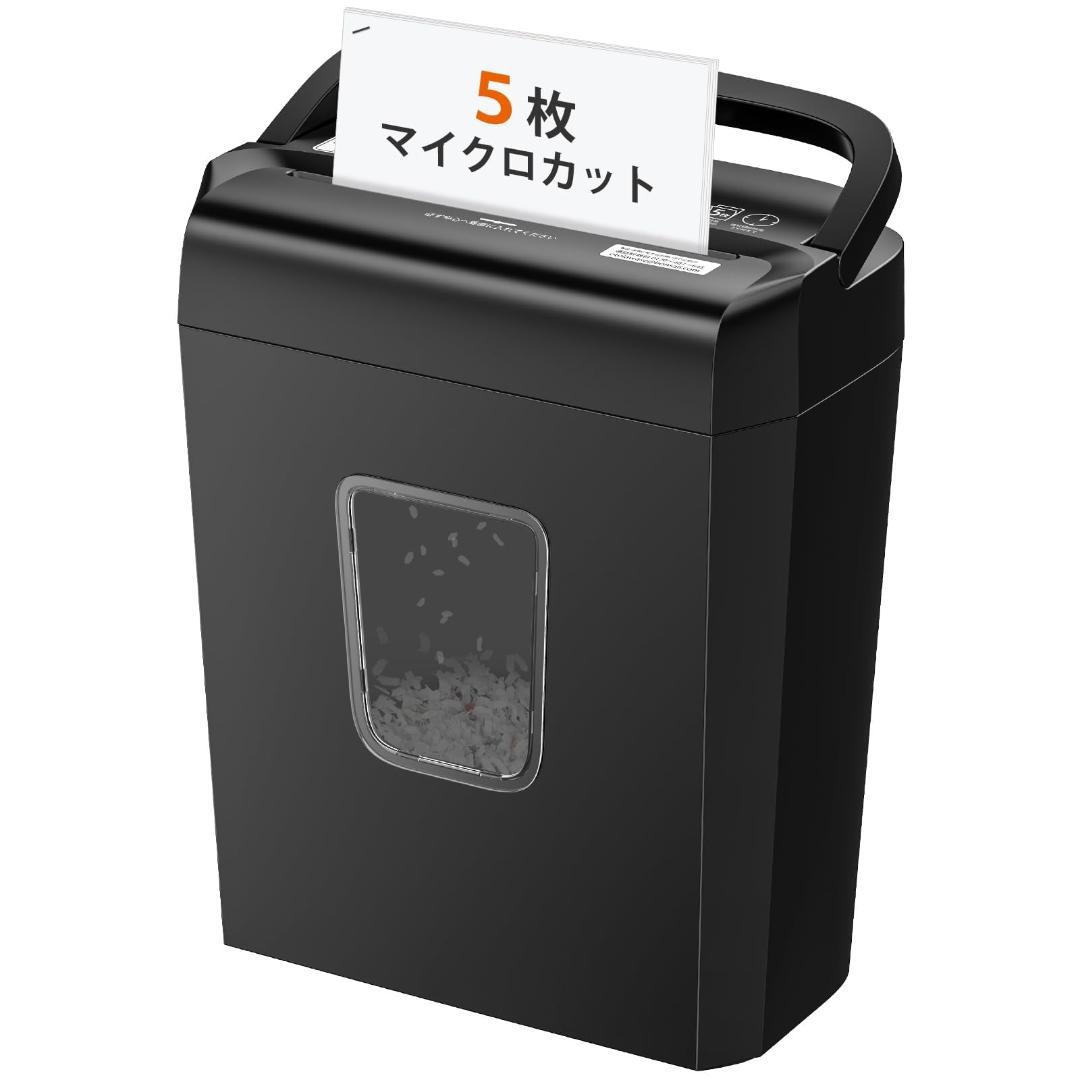 bonsaii シュレッダー 細断枚数5枚 5x12mmマイクロカット 家庭用p
