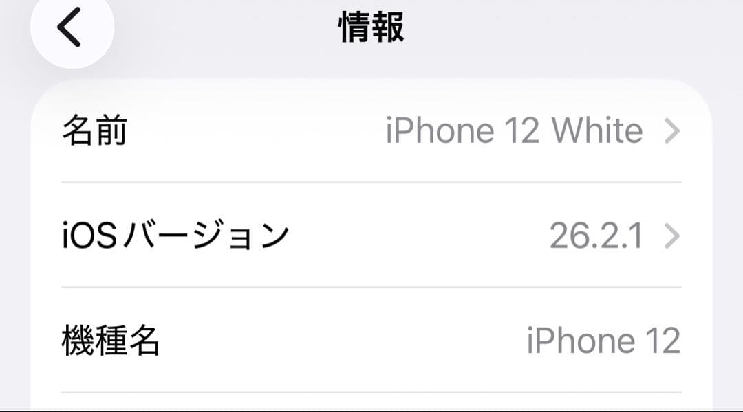 iPhone 12 ホワイト 128GB SIMロックなし