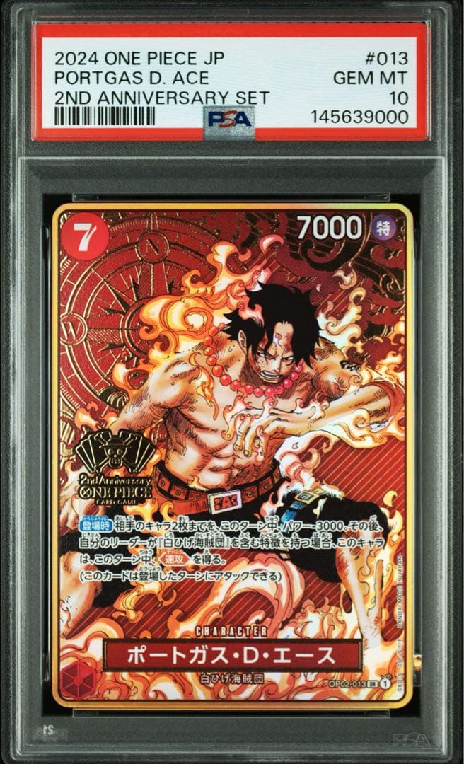 2nd ANNIVERSARY ルフィ サボ エース psa10 3連番