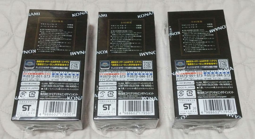 遊戯王 リミテッドオーバーコレクション　ヒーローズ 3BOX シュリンク付