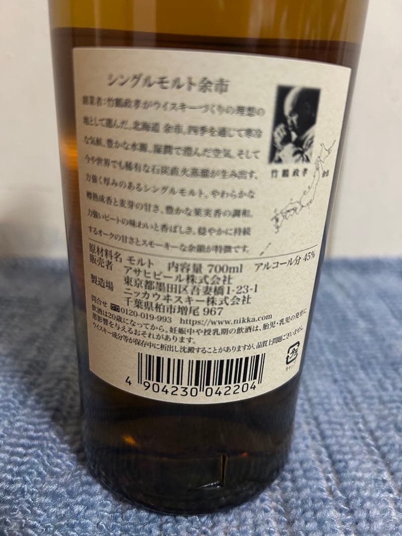 ニッカ　シングルモルト余市 700ml